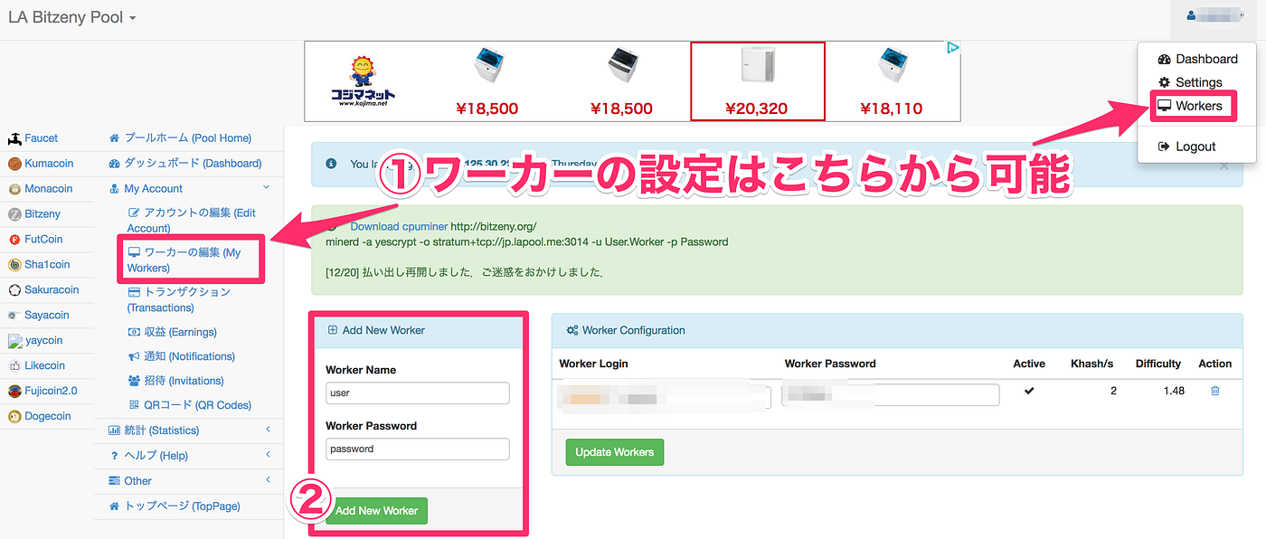 初心者でも簡単【BitZeny（ビットゼニー）のマイニング】をMacBookで設定 | by 里 優裕（Ysuke Sato） | Sales  Technology Lab