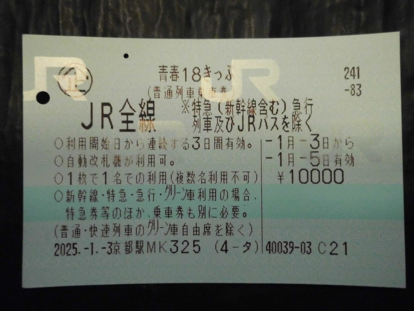 The Seishun 18 Kippu & Hokkaido-Higashi-Nihon Pass: Japan's