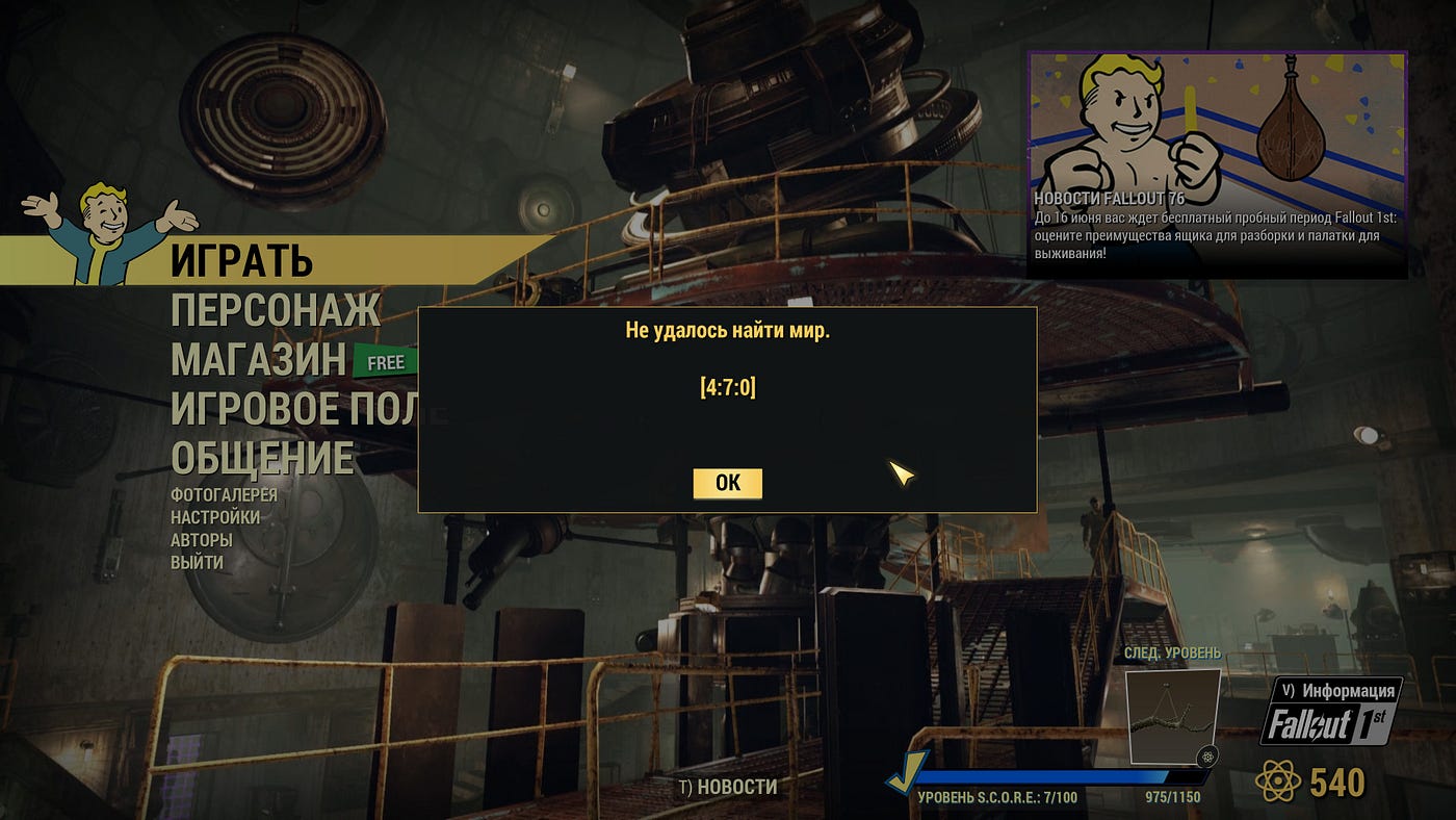 Fallout 4 как включить субтитры радио фото 115