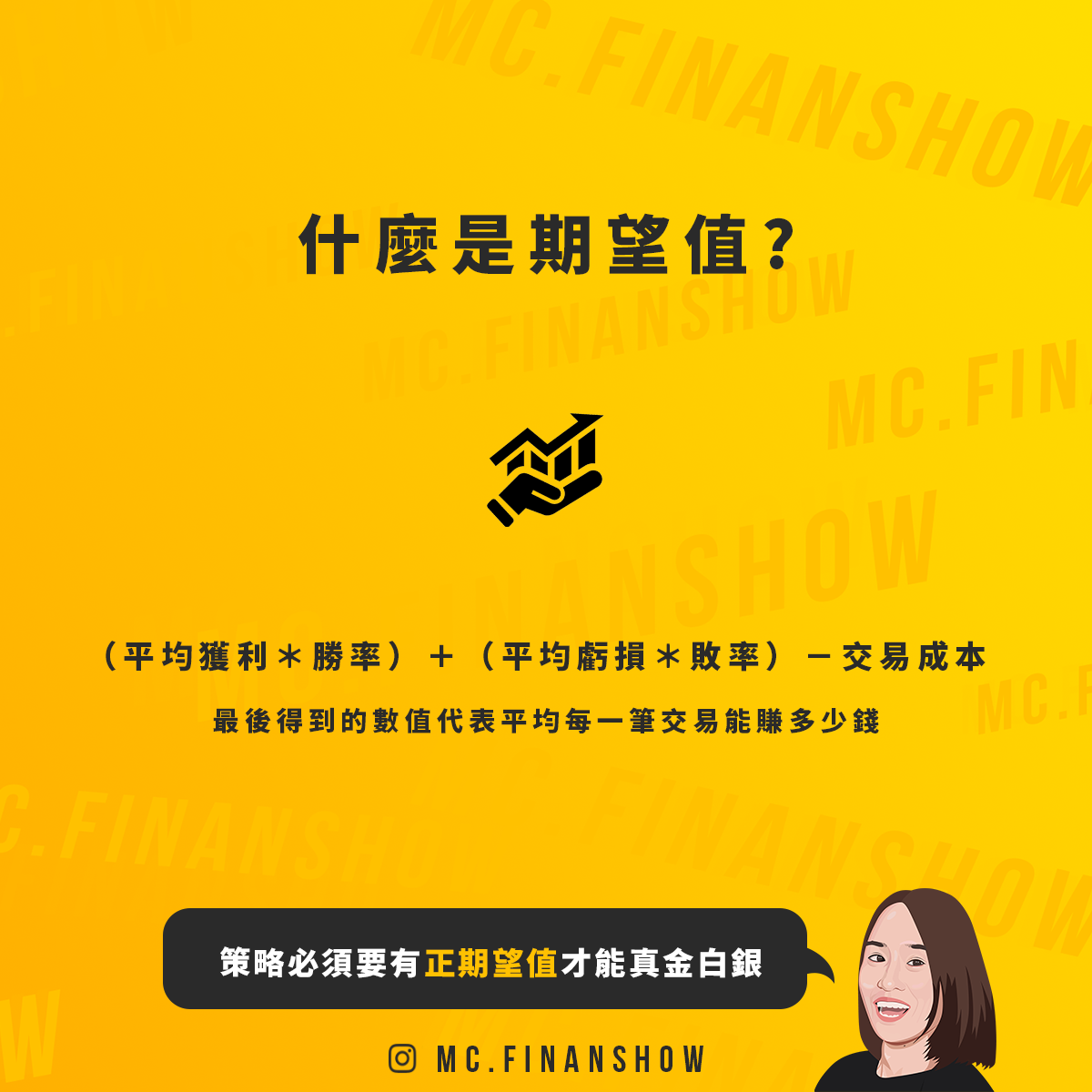 贏家思維｜什麼是交易系統？一定要有策略才能做交易嗎？ - Michelle Chen - Medium