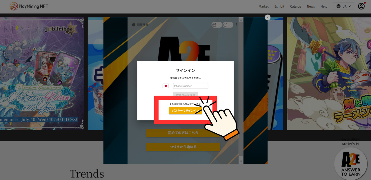 Answer to Earn】 パスキーの登録方法について - Digital