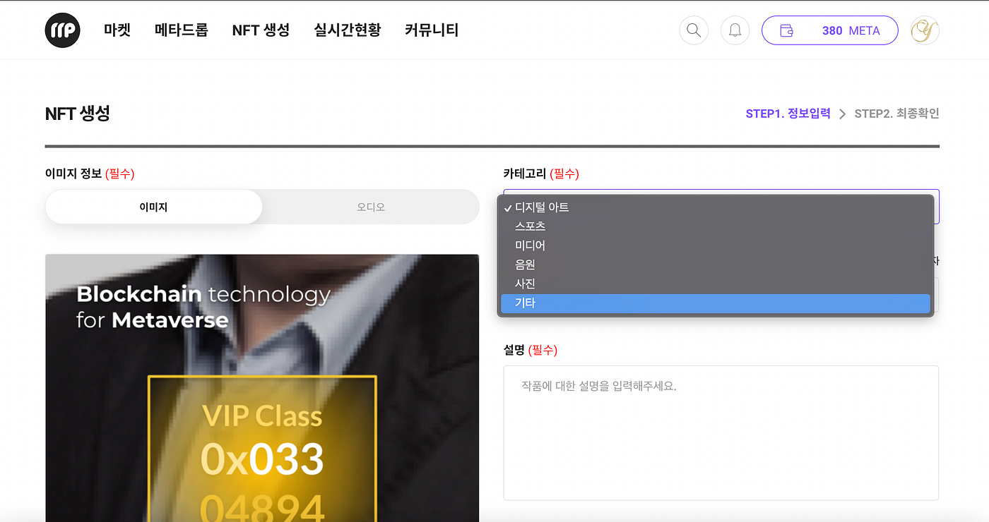 세상 쉬운 NFT(non-fungible token)를 1분만에 발행/판매해봤다 | by Yann Heo | Medium