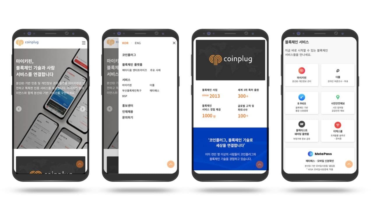 코인플러그 공식 홈페이지 리뉴얼 오픈. 안녕하세요, 코인플러그입니다. :) 올해 2월부터 새롭게 개편되어… | by CPLABS |  CPLABS_OFFICIAL | Medium