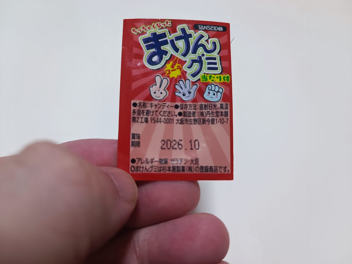 Dagashi Diaries #3: Chicchakunatta Maken Gumi — rock-paper-scissors cola gummy, ¥25