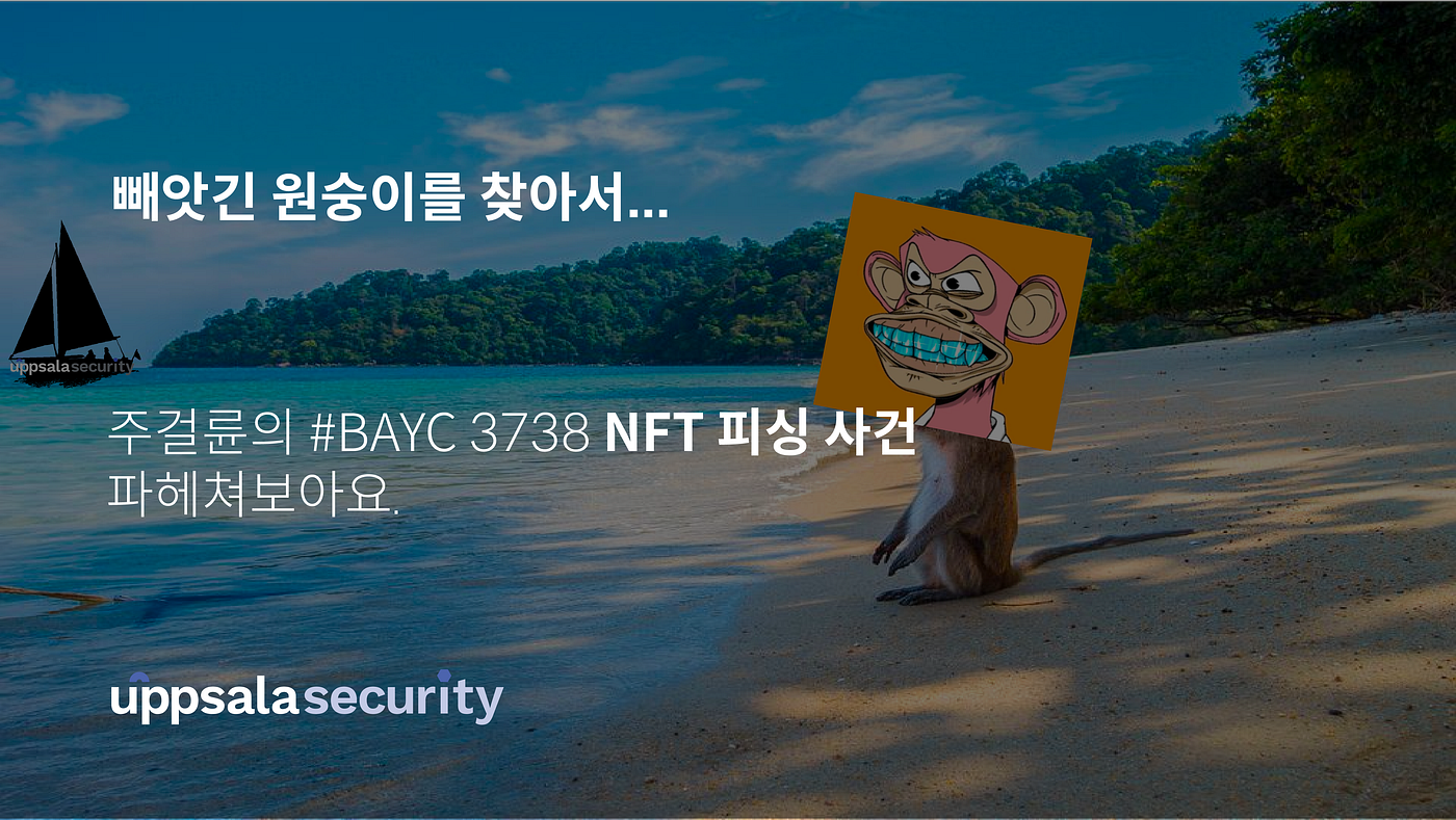 대만 스타 주걸륜의 빼앗긴 원숭이(BAYC)를 찾아서…. 웁살라시큐리티는 지난 4월 1일 발생한, 주걸륜의 BAYC #3738… |  by Sentinel Protocol Team | Sentinel Protocol | Medium