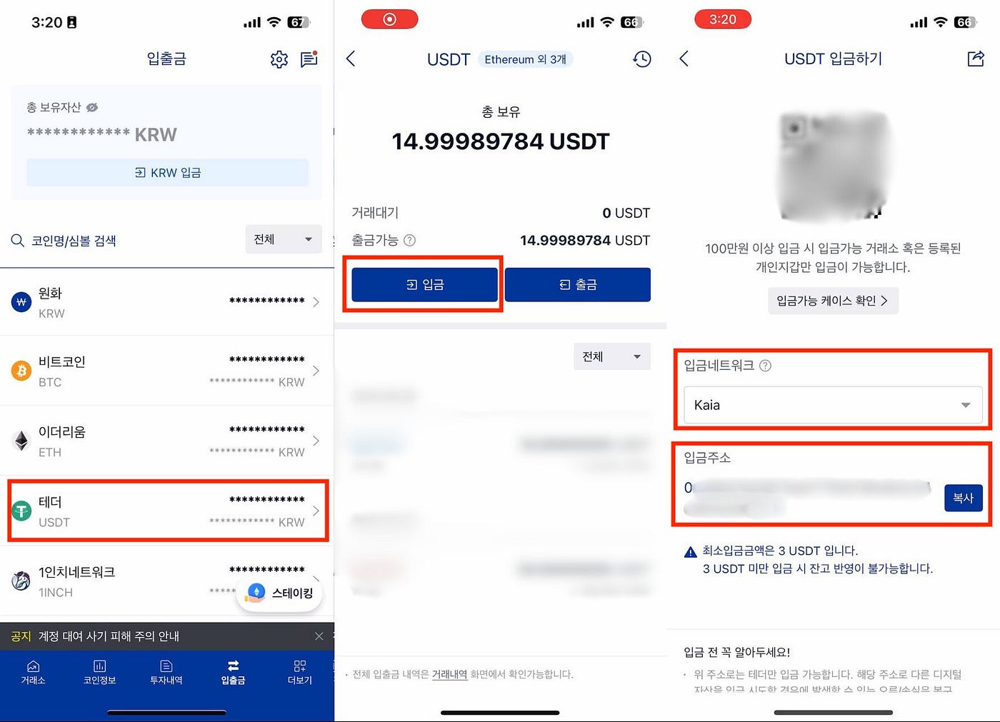 USDt 현금화 가이드 — 한국. 안녕하세요. LINE NEXT 팀입니다. | by Dapp Portal + | Medium