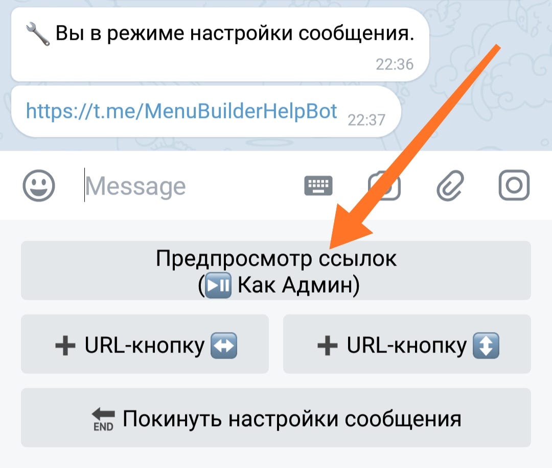 Как вставить ссылку в телеграмме. Телеграм виджет авторизации. Как делать ссылки в telegram. Спам в телеграмме. Уведомление телеграмм на айфоне.