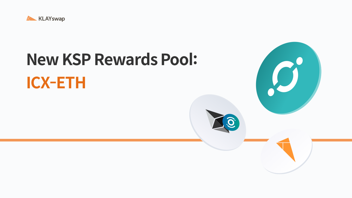 New KSP Rewards Pool: ICX-ETH. 안녕하세요. 클레이스왑 커뮤니티 여러분! | by KLAYswap |  KLAYswap | Medium