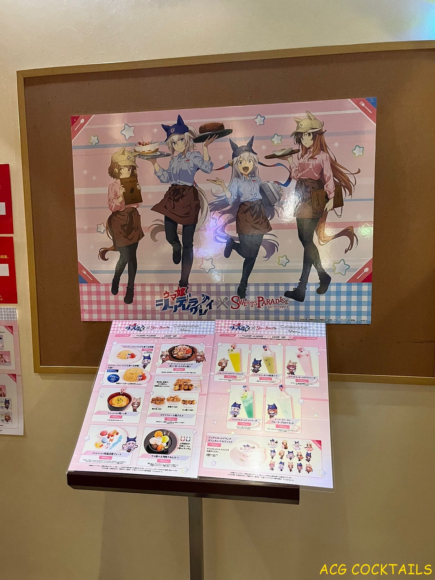 『ウマ娘 シンデレラグレイ × SWEETS PARADISE』合作Cafe食後感 (ACG COCKTAILS自家東京報導)