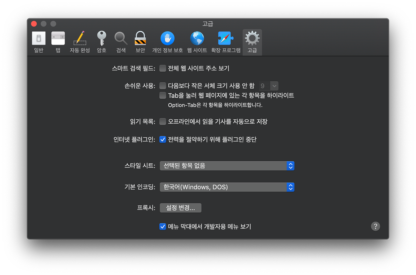 개발자 메뉴에서 아이폰 사파리를 디버깅하는 방법(Safari Technology Preview) | by Jeongsk | Medium
