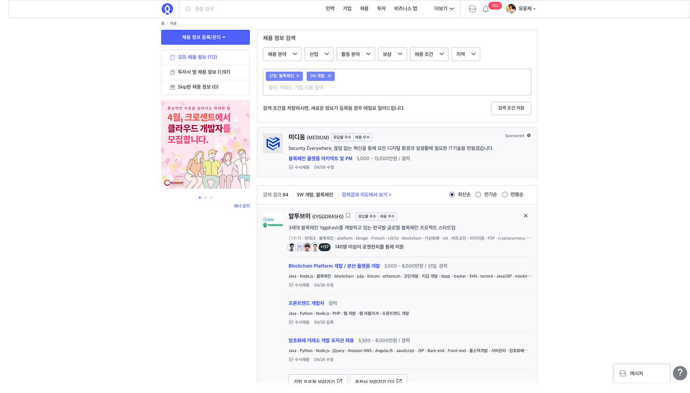 당신이 개발자라면 블록체인 업계로의 이직을 한번쯤 생각해봐야 하는 이유 | by Yoonjae Yoo | DNEXT Campus |  Medium