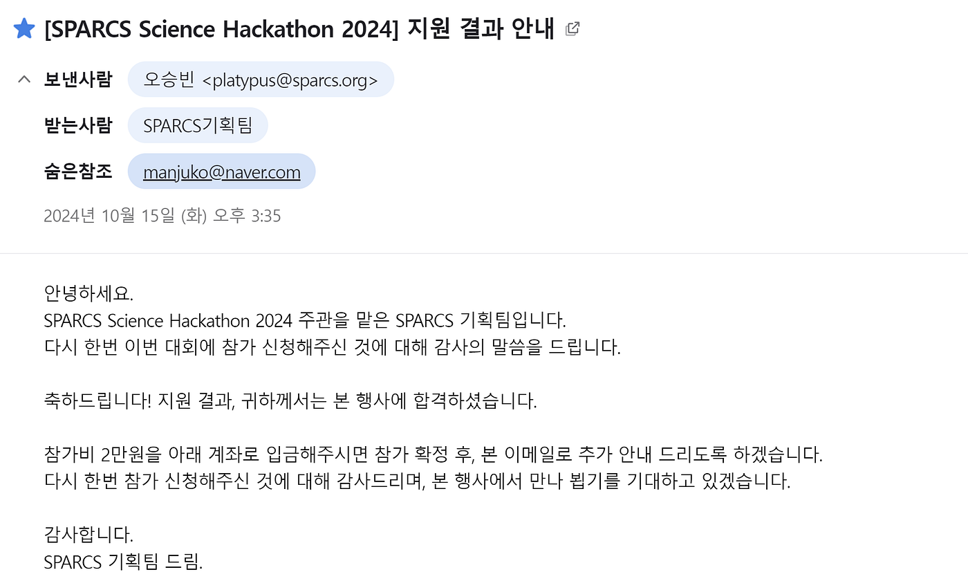 [해커톤] SPARCS 과학 해커톤 2024 참가 후기 및 회고