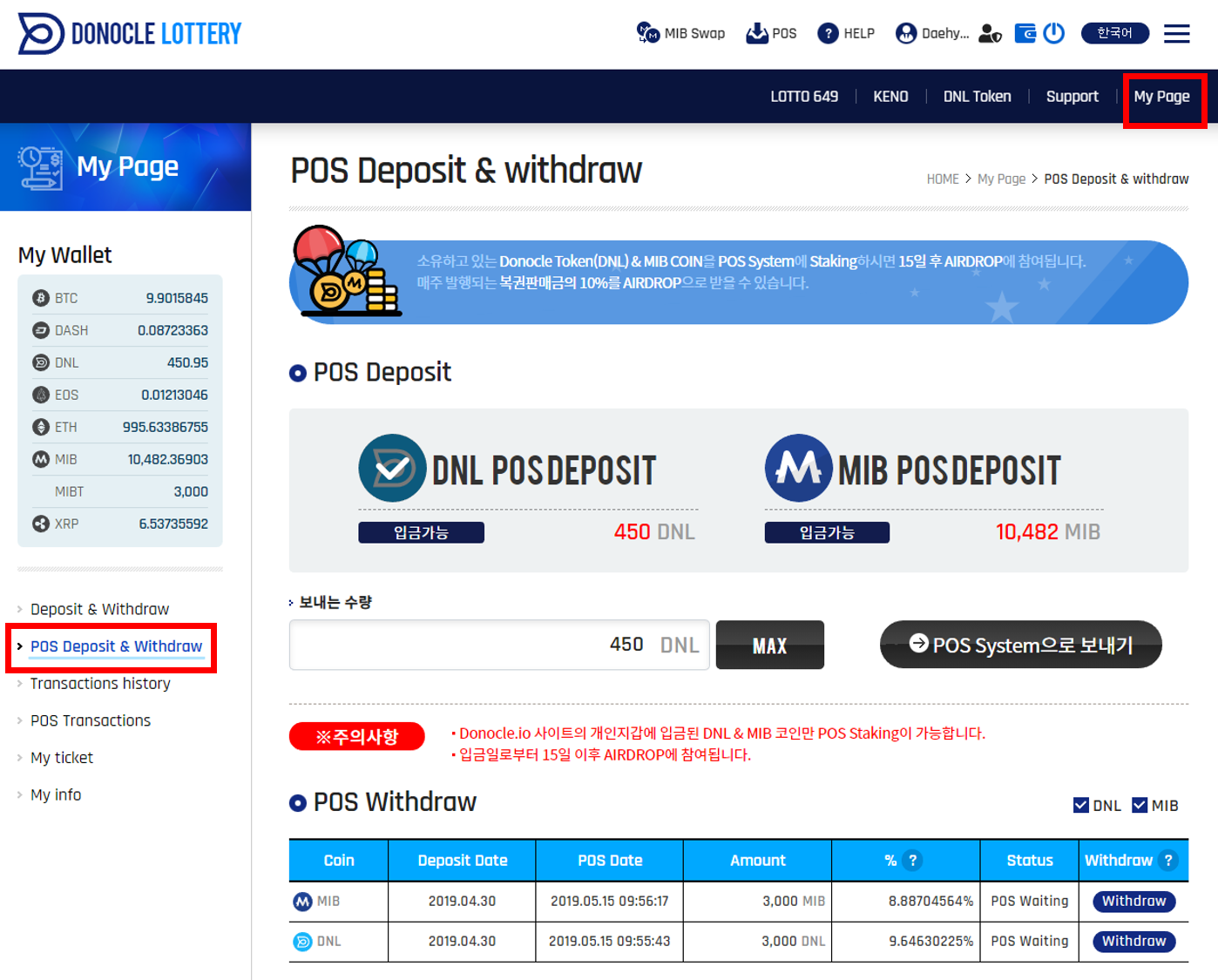 POS SYSTEM 가이드. POS SYSTEM이란? | by DONOCLE | Donocle | Medium