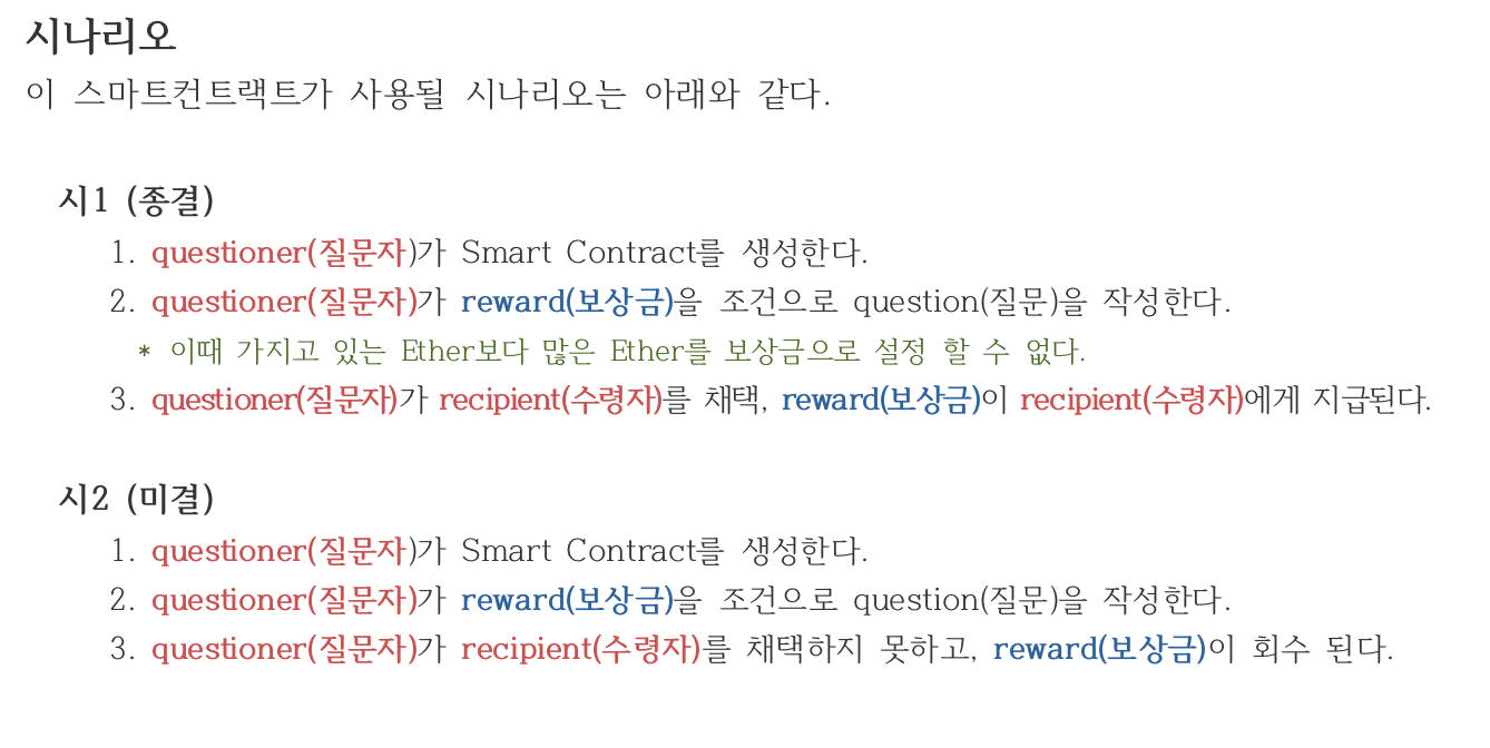 리액트(React) 프로젝트에 스마트컨트랙트(Smart contract) 사용하기 | by 한영재 | Medium