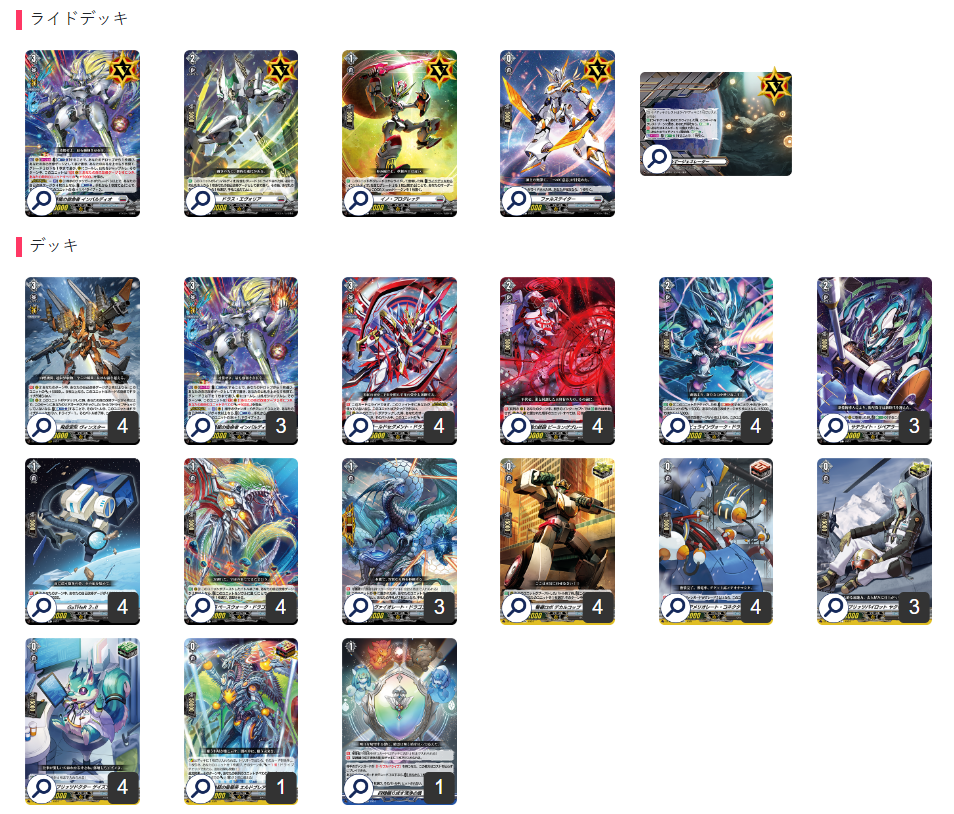 Cardfight Vanguard: My Experience with Destined One of Exceedance | by  James Goh | Medium