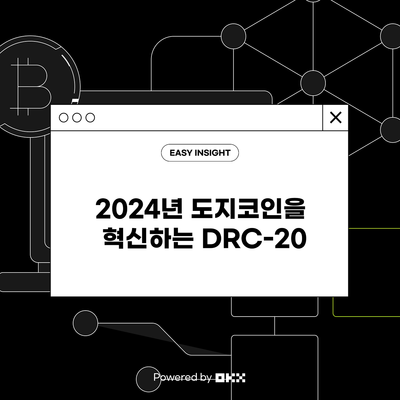 2024년 도지코인을 혁신하는 DRC-20 토큰 스탠다드 Powered by OKX | by CoinEasy | Medium