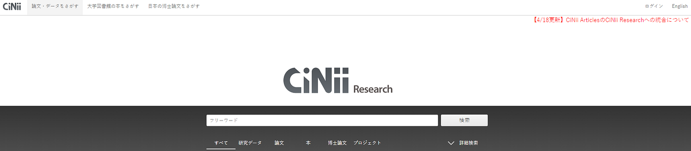 研究小白如何搜尋文獻