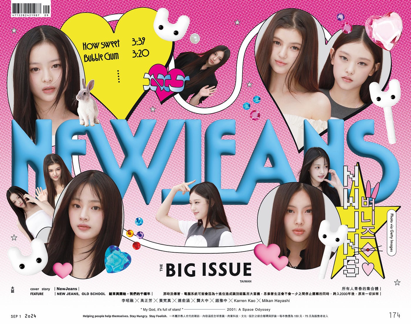 大誌雜誌9月號第174 期出刊. 只要喜歡上NewJeans，那就是喜歡了