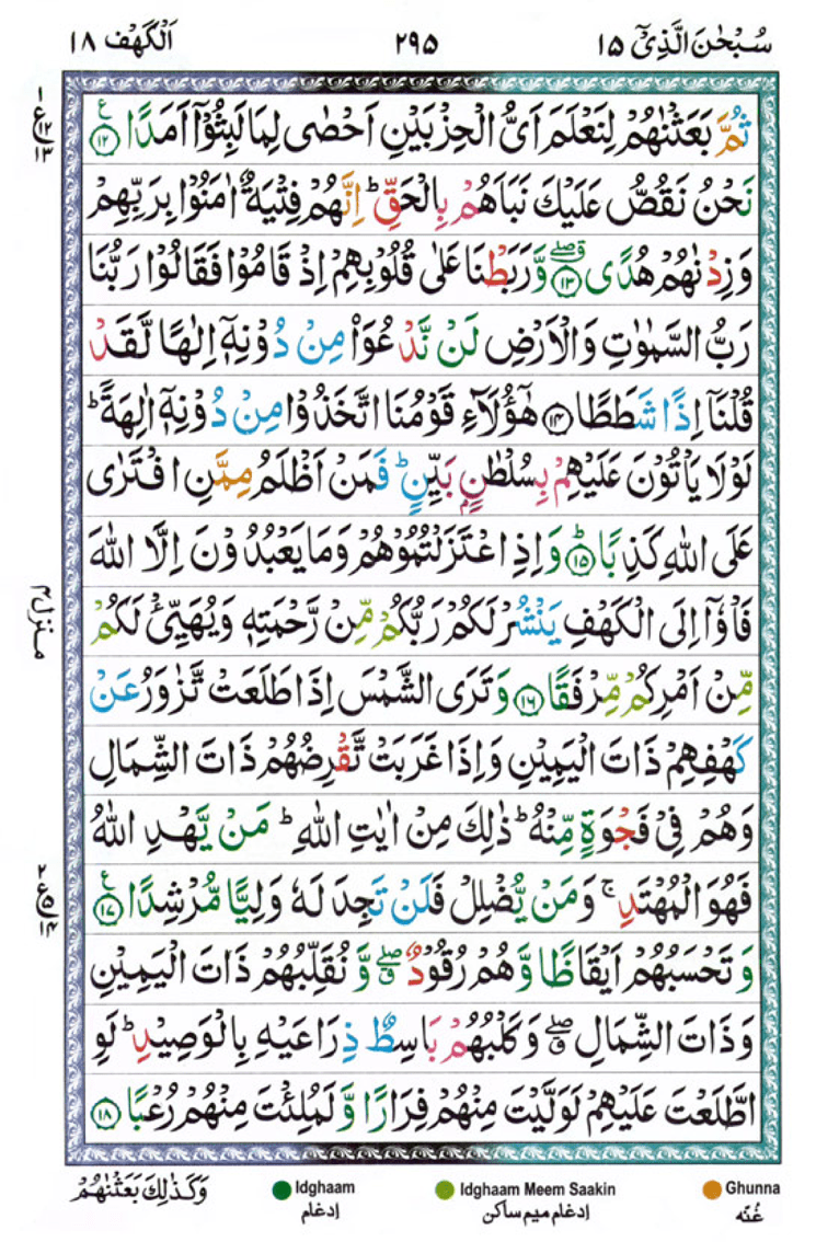 Surah Al Kahf - Live Sma - Medium