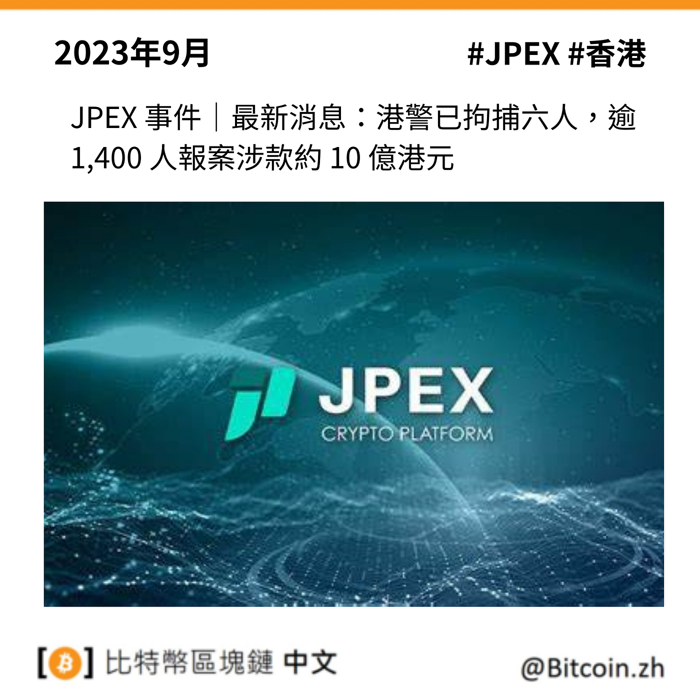 加密貨幣每周新聞整理9/11~9/18. EOS創辦人的Voice平臺，4年耗資3億美元終倒閉| by 比特幣區塊鏈中文頻道| Medium