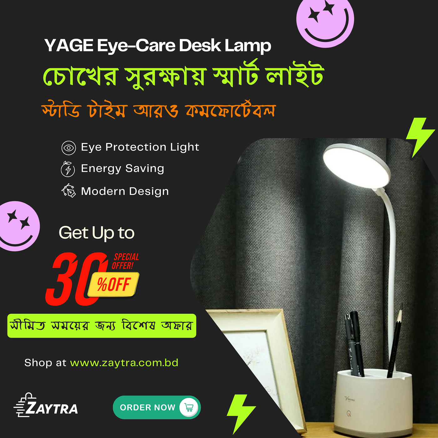 📖 পড়াশোনা কিংবা রাত জেগে অফিসের কাজ — সবকিছুই হোক চোখের আরামদায়ক আলোতে!