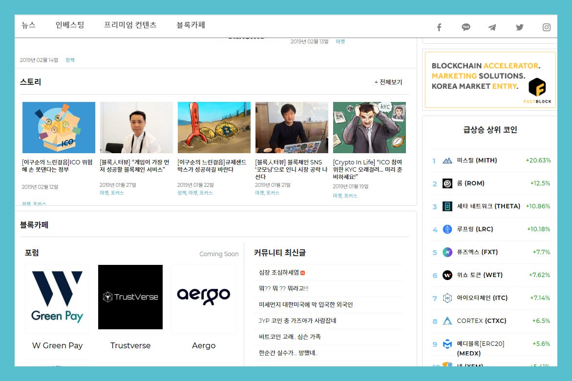 블록포스트 포털 사이트 오픈! (TheBlockPost) 신뢰받는 블록체인 뉴스 | by Buzzling | Medium