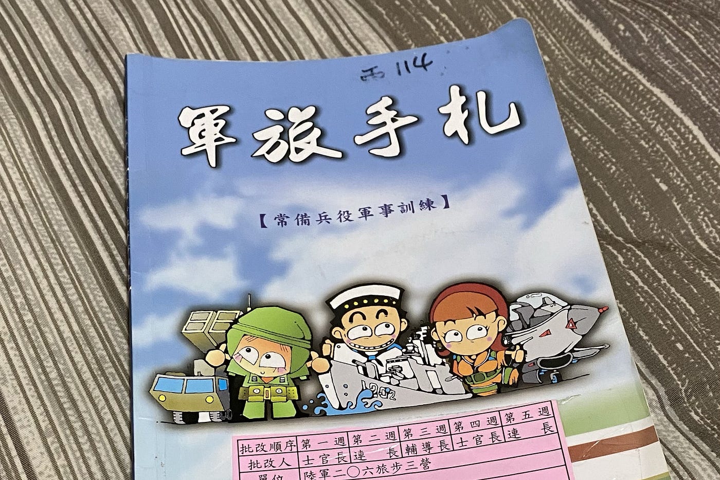 教你如何寫出每週都被約談的大兵日記內容