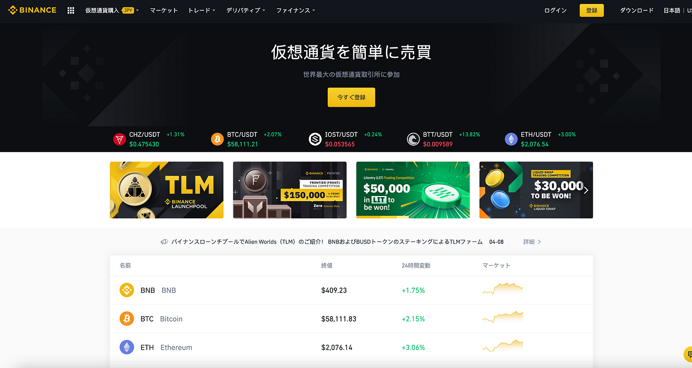 2021年最新】5年間利用した信頼のおける暗号資産（仮想通貨）取引所とレンディングサービスについて | by 里 優裕（Ysuke Sato） |  Sales Technology Lab