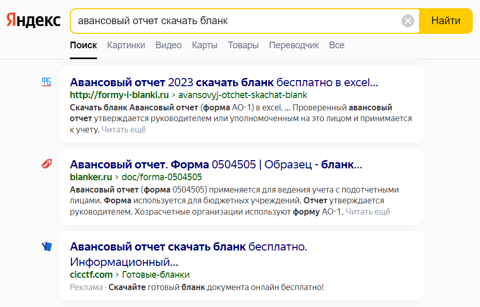 Watch Wolf Weaponizes SEO Against Accountants | By BI.ZONE | Medium
