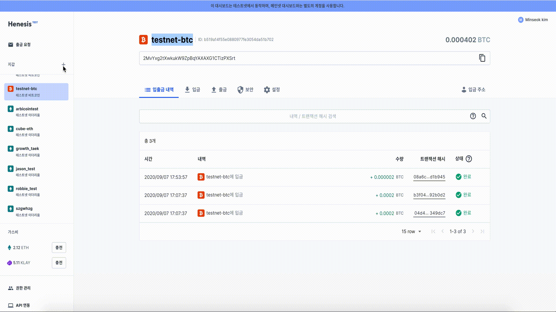 안전한 암호화폐 지갑 Henesis. [1/2] 멀티시그 월렛과 안전한 API 호출 | by HAECHI LABS | HAECHI  LABS | Medium