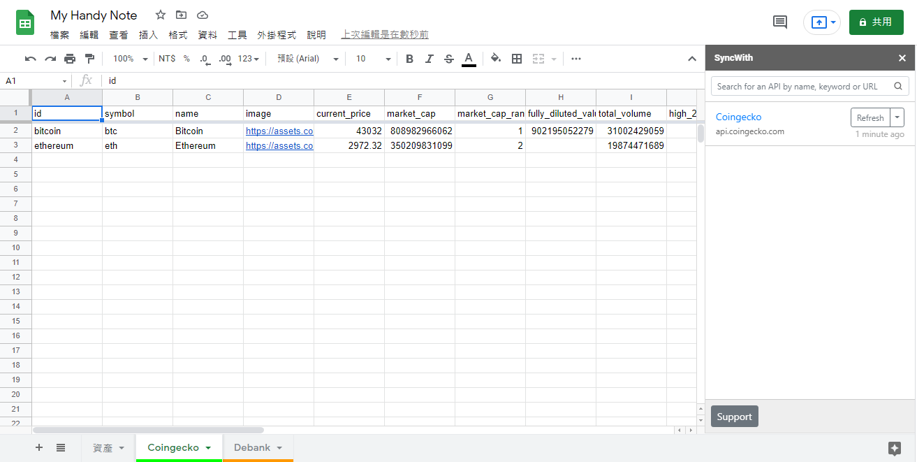 幣圈人記帳簿—ΙΙ、在Google Sheets 建立資料庫. Build your database using Google Sheets |  by bbqmars | bbqmars | Medium