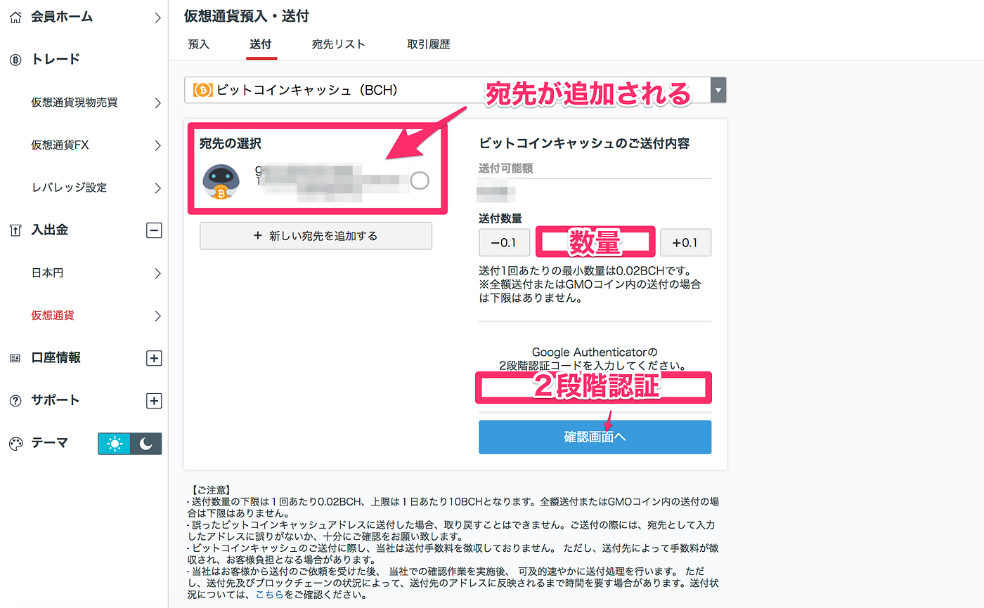 GMOコイン取引所の使い方】3分で分かる暗号資産（仮想通貨）取引初心者入門 | by 里 優裕（Ysuke Sato） | Sales  Technology Lab