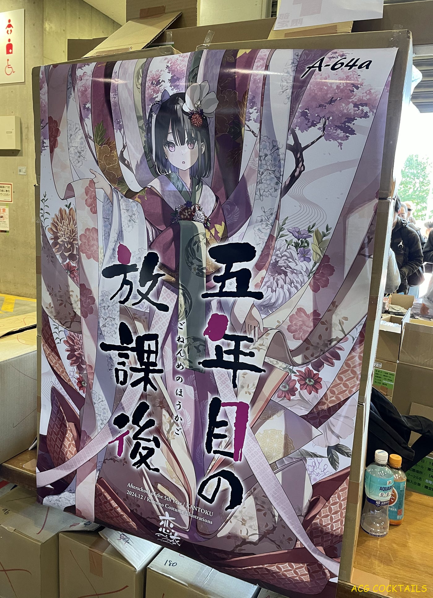 『C105(コミックマーケット) DAY 1觀察報導，趣聞錄，事件簿』(ACG COCKTAILS自家東京報導)