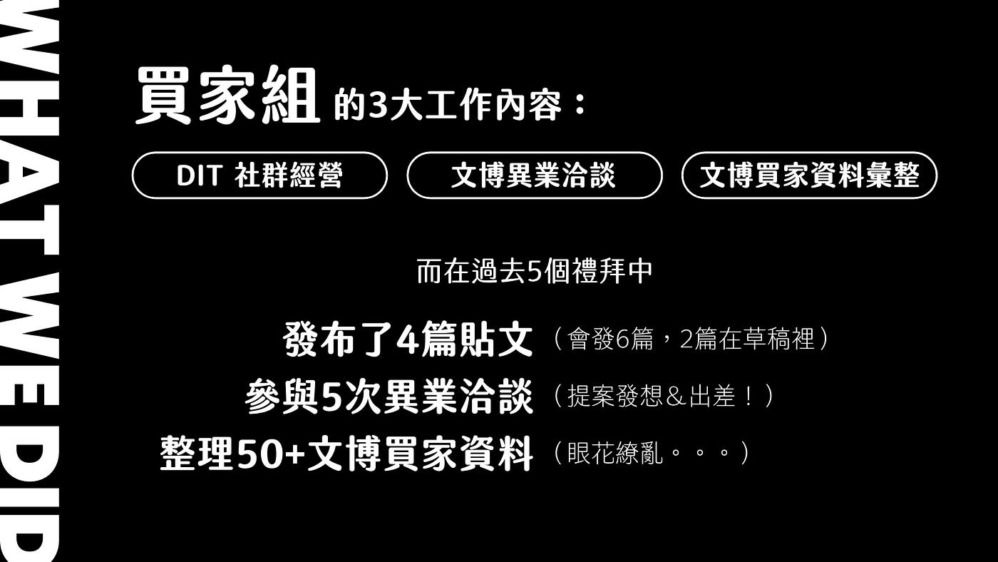 成果報告時所使用的簡報