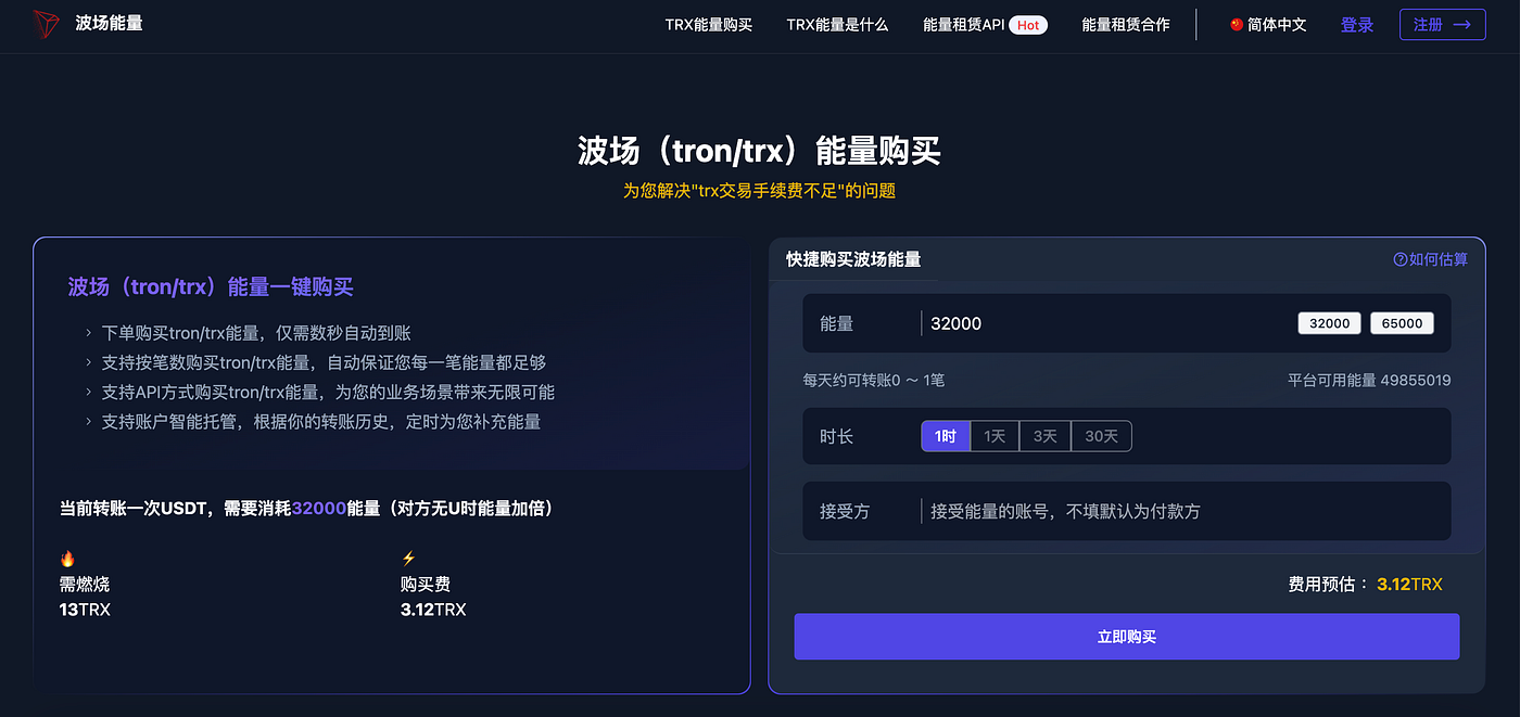 波场能量如何计费：波场trx能量购买是如何计算1 .什么是波场能量： “波场能量”通常是指与波场区块链（Tron）gas  fee（油费）消耗的其中一种资源。在波场网络中，能量（Energy）是用于支付智能合约交易的费用。用户需要消耗能量来执行智能合约操作，而当波场地址上没有足够  ...