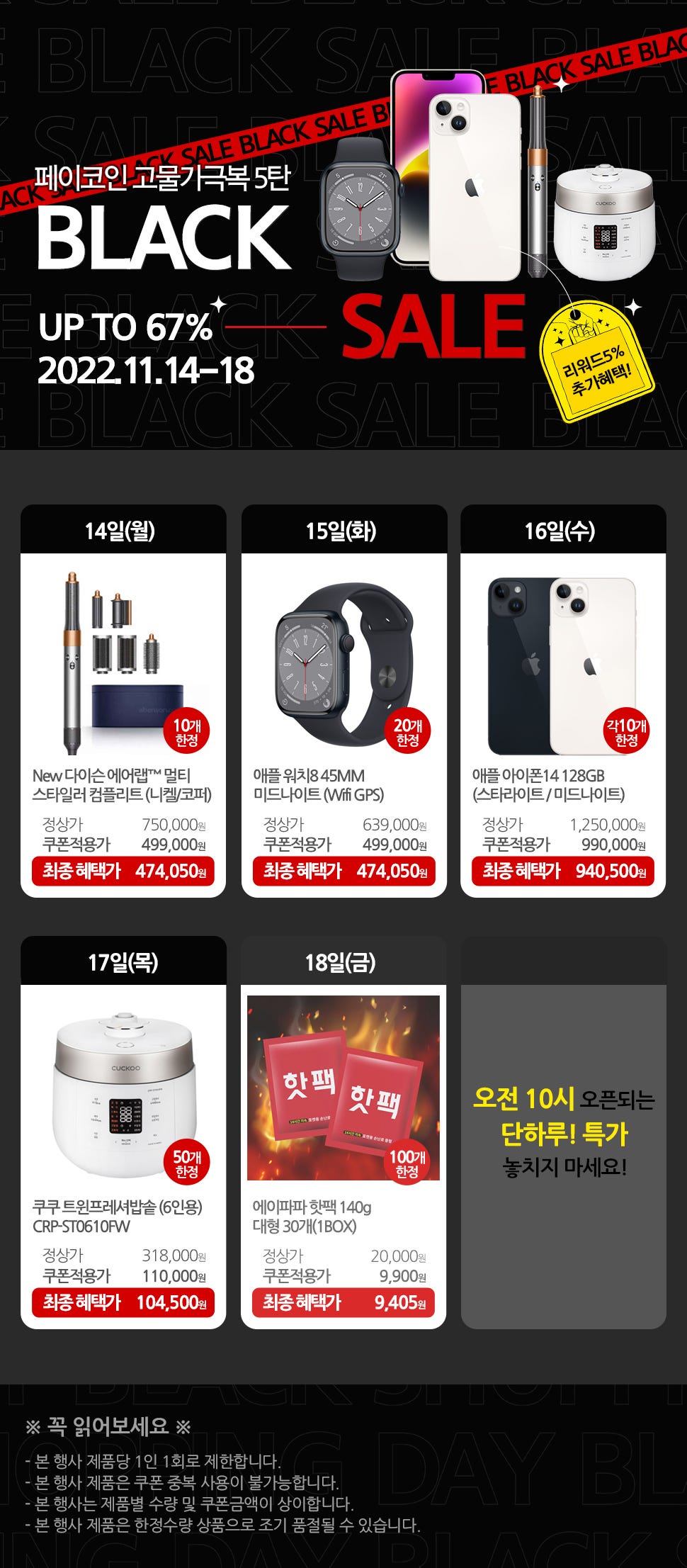 페이코인 쇼핑] 페이코인 고물가 극복 5탄! - Paycoin Blog - Medium