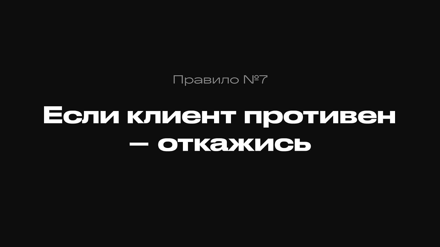 Как брифовать клиента. В этой небольшой заметке я поделюсь… | by Ilya  Kulbachny | Дизайн-кабак | Medium