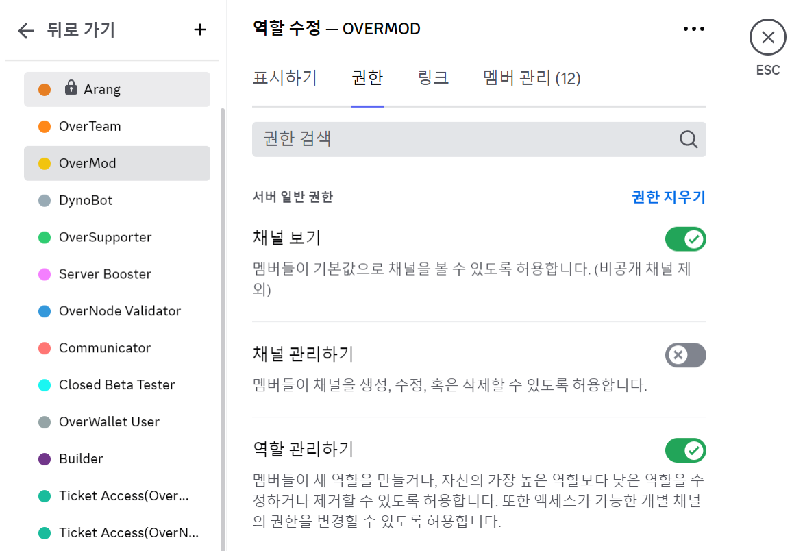 4 디스코드 서버 만들기 — 기본 편 Powered by Ludium | by CoinEasy | Medium