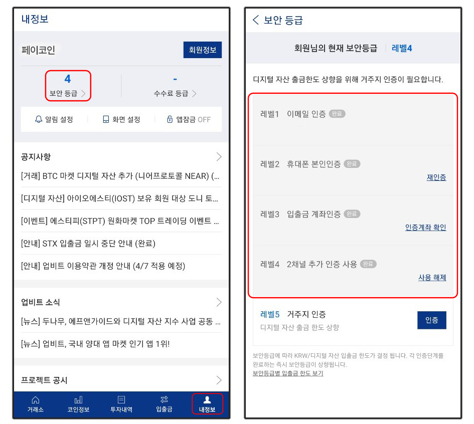 페이코인 거래소에서 획득하기 거래소에서 획득하기— 업비트편. 코인원 및 후오비 포함 | by Paycoin (PCI) | Paycoin  Blog | Medium