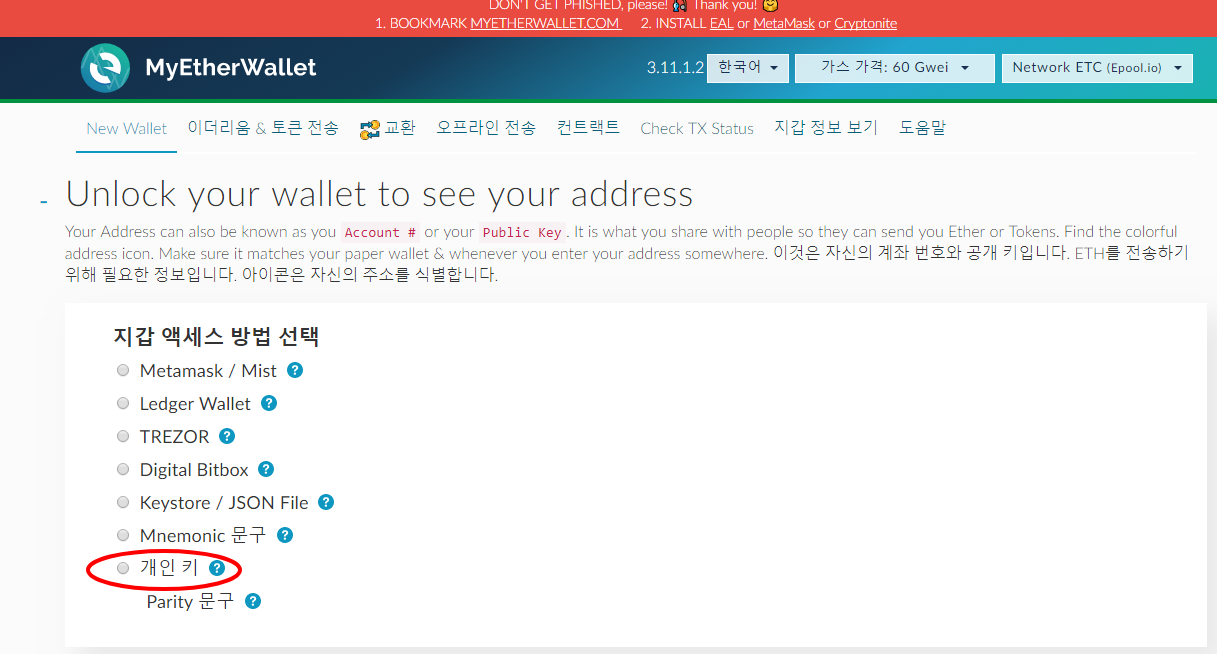 이더리움 개인지갑 만들기 (MyEtherWallet 기준). 최근들어 ICO에 대한 관심이 증가함에 따라 이더리움(Ethereum… |  by ATFS LAB | Medium