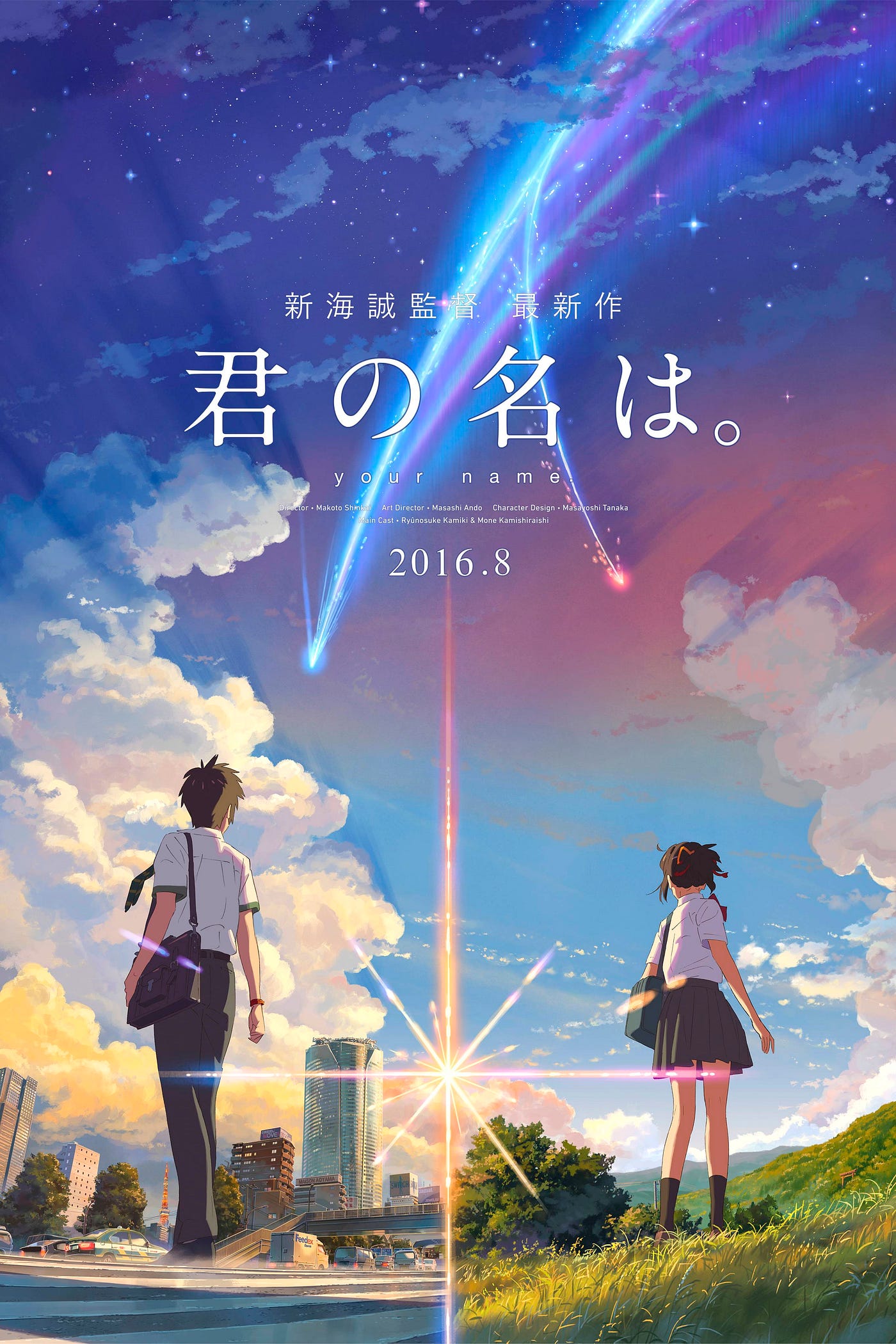Com lançamento previsto para novembro no Japão, filme Kimi wa