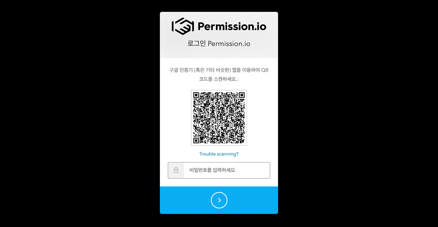 퍼미션 계정 생성 가이드 — 이메일 인증 & 2FA 세팅. 이번 글을 통해 퍼미션 계정 생성 가이드를 전달드립니다. | by  Permission.io Korea | 퍼미션 한국 공식 블로그 | Medium