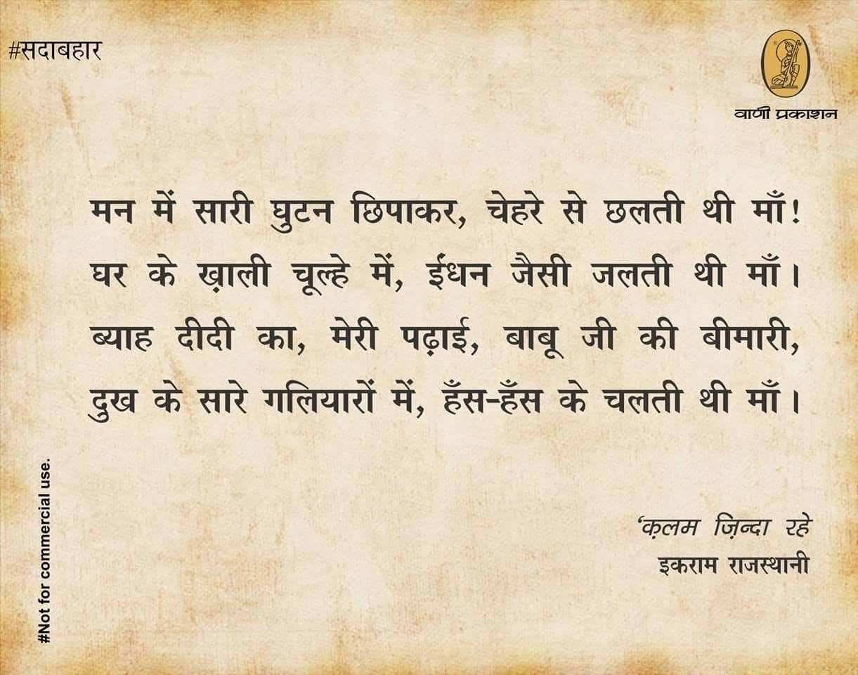 Rajasthani Language rajasthani-language