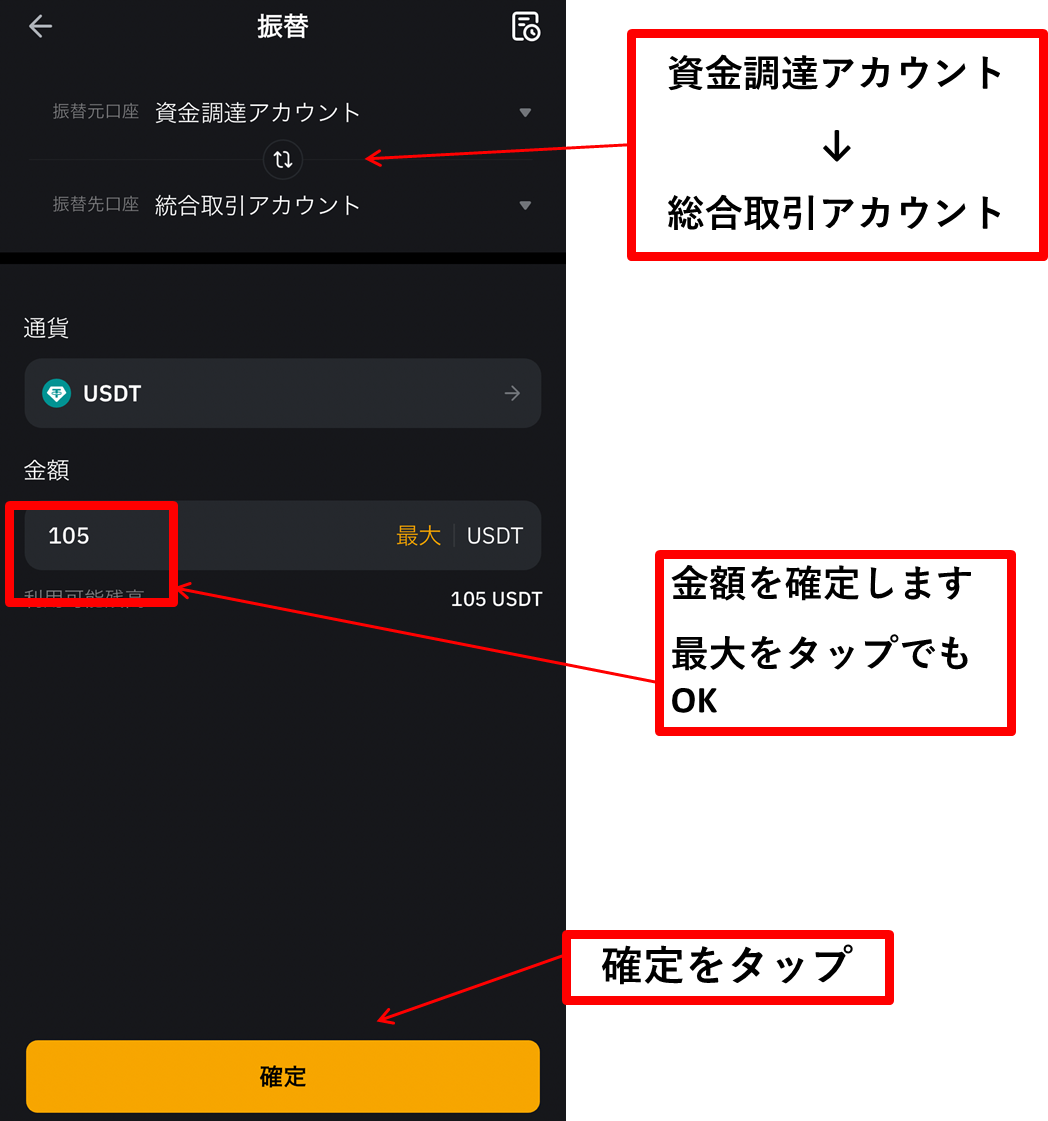 Bybitのアカウントを解説｜資金調達アカウントや統合取引
