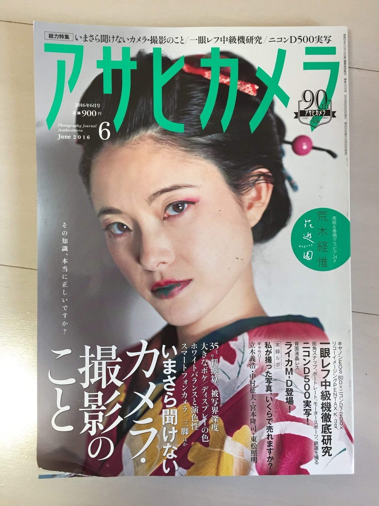 The next challenge stems from Araki ways of drawing with Vogue magazin