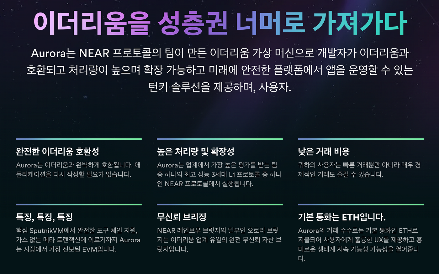 Creditcoin X AURORA Partnership. 안녕하세요 크레딧코인 엠베서더 병알입니다! 크레딧코인과 오로라의… | by  병알 | Medium