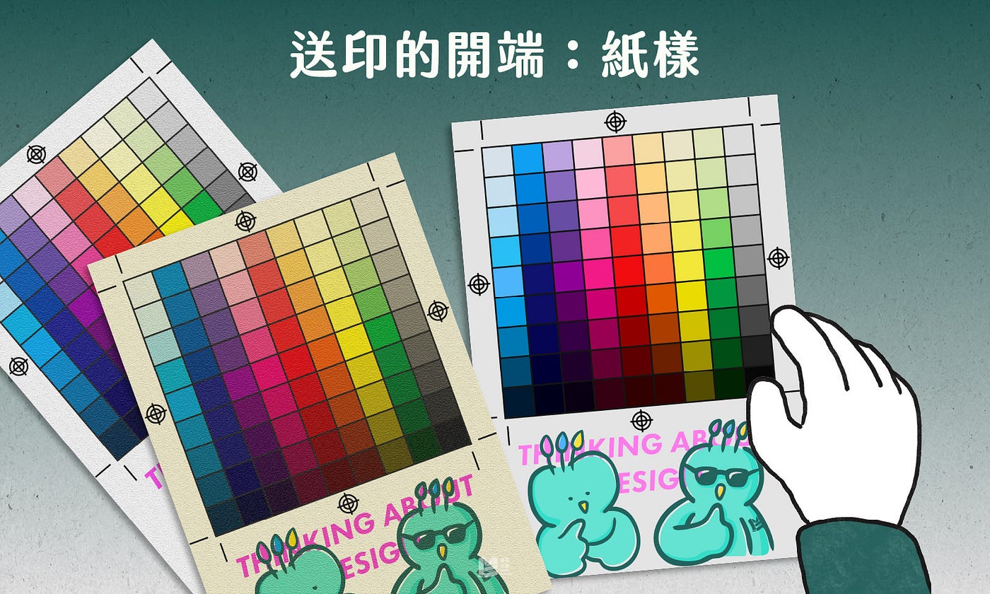 送印的開端：紙樣