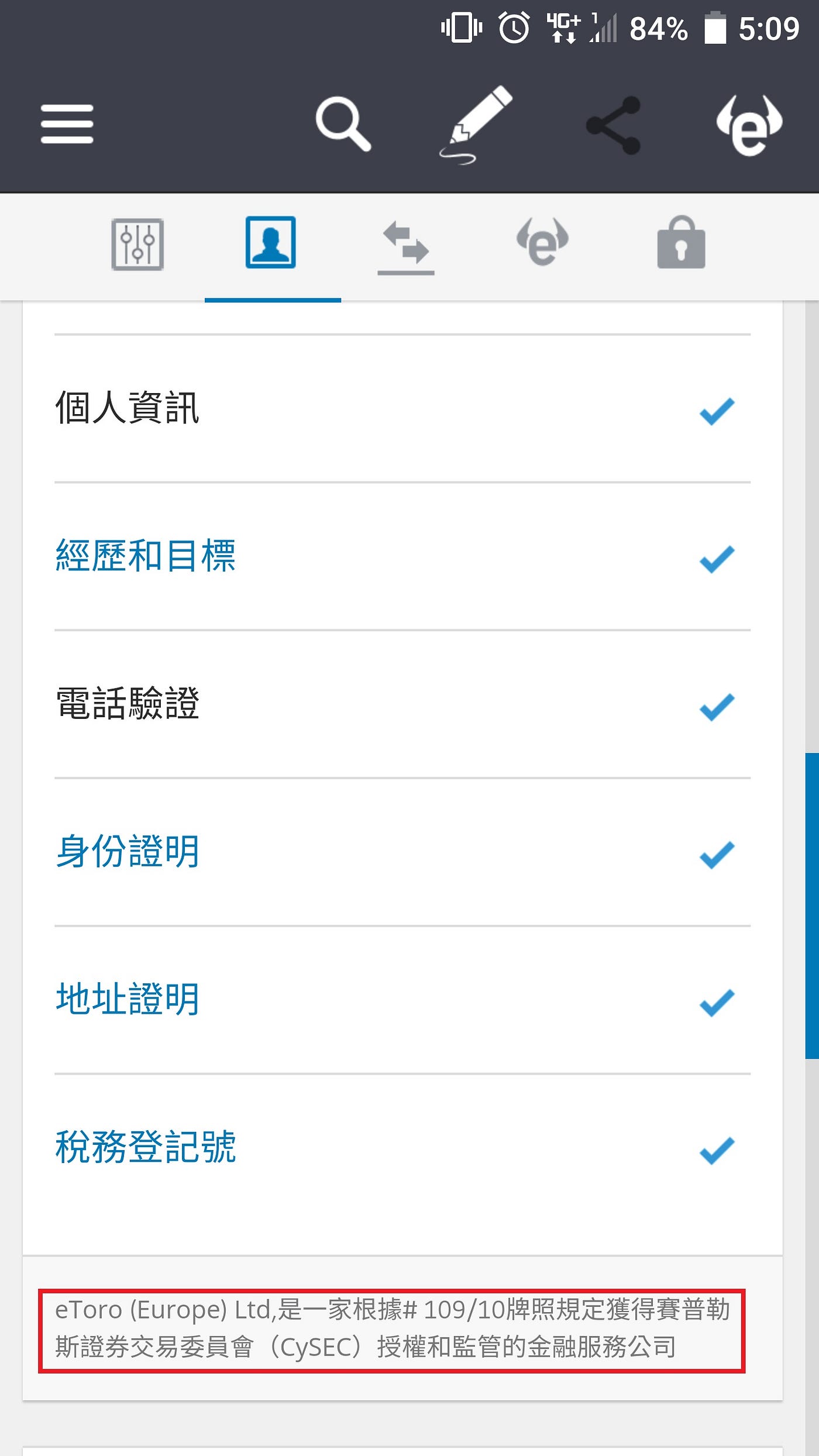 刷卡買幣出金實測| etoro & MCO & ACE exchange | Medium