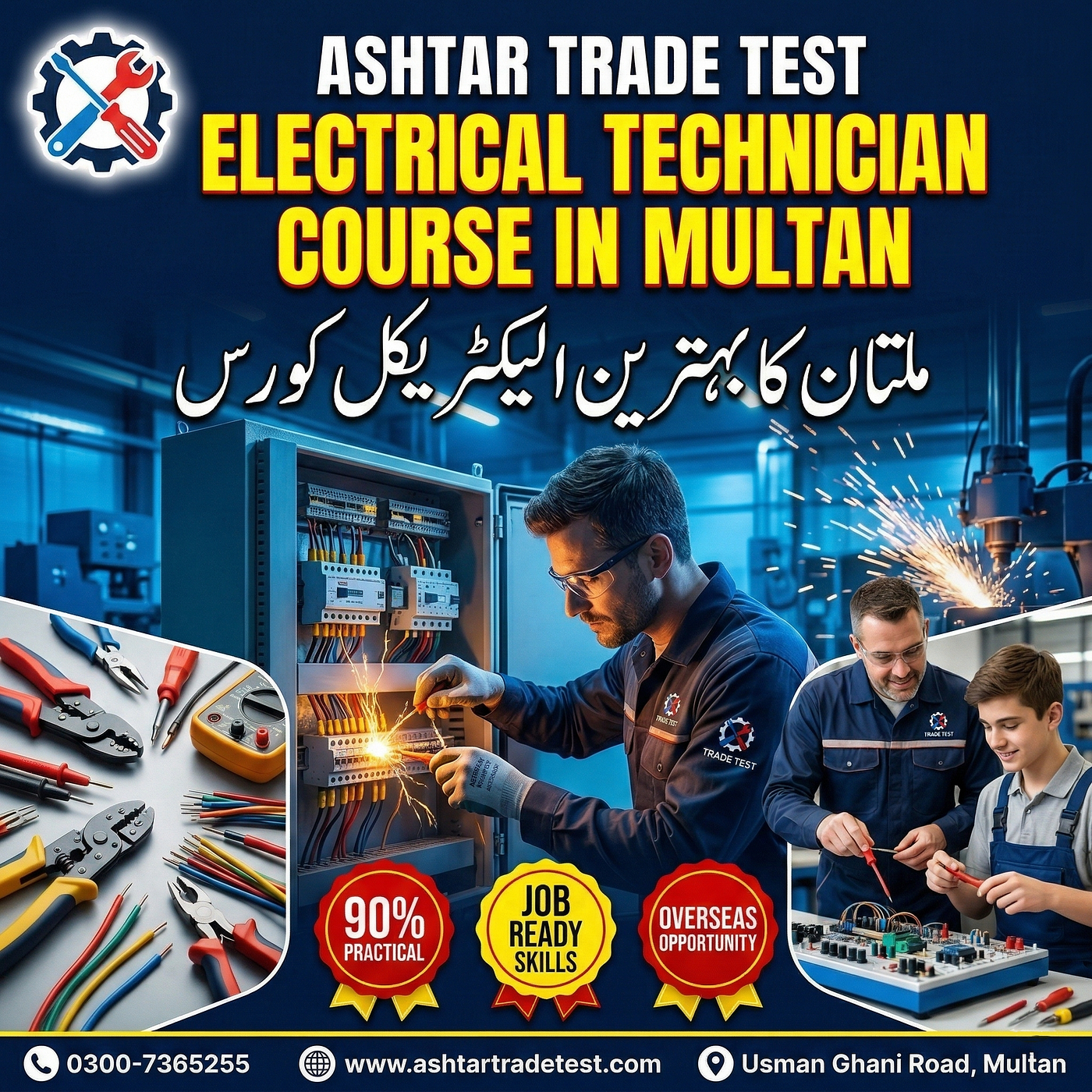 Electrical Technician Course in Multan | الیکٹریکل کورس | Ashtar Trade