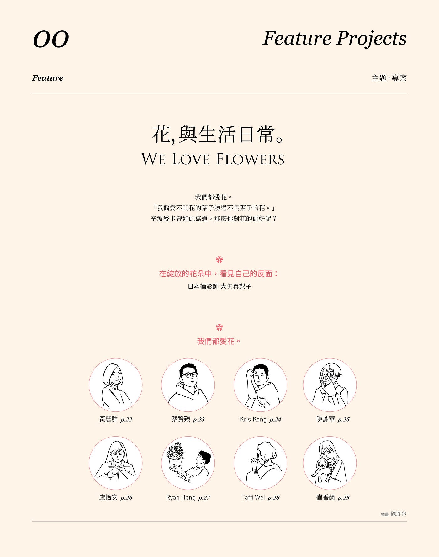 大誌雜誌7 月號第172 期出刊（本期雙封面）. 我真的認為所有人都